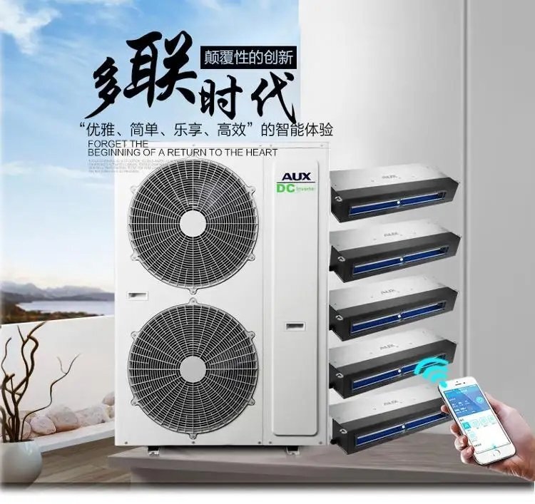 奧克斯中央空調定制