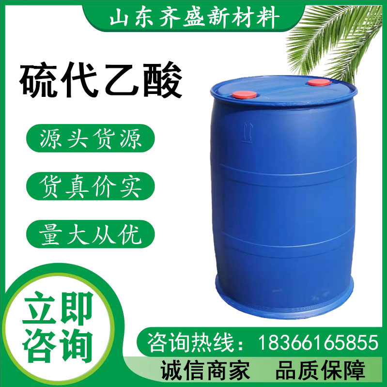 硫代乙酸